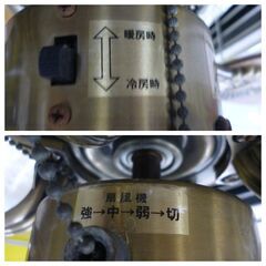 お引取り限定/三重県/値引不可 　EUPA　シーリングファン　【20250730-1】の画像