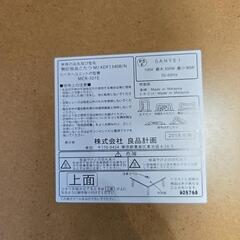 無印良品　楕円　こたつの画像
