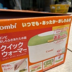 おしり拭き保温機
の画像