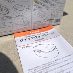 おしり拭き保温機
の画像