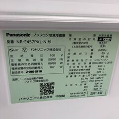 ★リユースのサカイ幸手店★SJ9956ジモティ割あり★ パナソニック　Panasonic 冷蔵庫 NR-E457PXL-N 450L 21年製 動作確認／クリーニング済み SJ9956の画像
