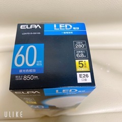 決まりました！新品⭐️LED電球の画像