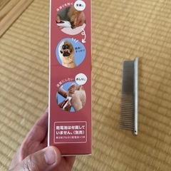 ペット部分カットバリカンセットの画像