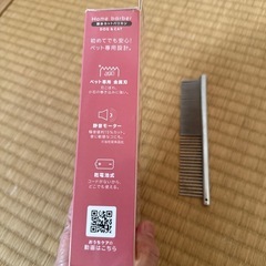 ペット部分カットバリカンセットの画像