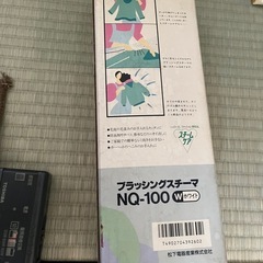 新品　未開封　ブラッシングスチーマーの画像