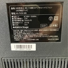 39型 液晶テレビの画像