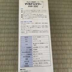 シャワーヘッド　新品の画像