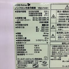 ★リユースのサカイ幸手店★SJ9954ジモティ割あり★ 山田　YAMADA　ヤマダ 冷蔵庫 YRZ-F23E1 225L 18年製 動作確認／クリーニング済み SJ9954の画像