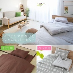 布団セット　ダブルサイズの画像