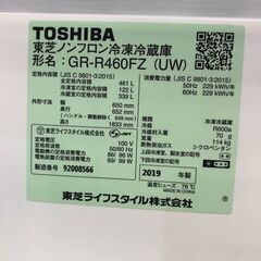 ★リユースのサカイ幸手店★SJ9955　ジモティ割あり★ TOSHIBA　トウシバ　東芝 冷蔵庫 GR-R460EZW 461L 19年製 動作確認／クリーニング済み SJ9955の画像