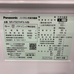 6ドア冷蔵庫 Panasonic NR-F507HPX-Nの画像