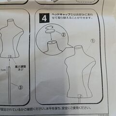 マネキン　ヘッドキャップ　０円　直径8.5の画像