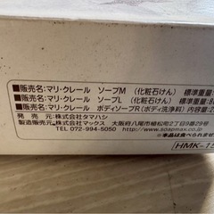 C67 【新品】 未使用 ギフトセット 化粧石鹸 固形石鹸 ボディソープ marie claire マリ・クレール ボディ洗浄料 7個セット の画像