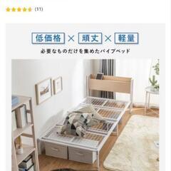 ニトリ　棚付きパイプベッド　シングルの画像