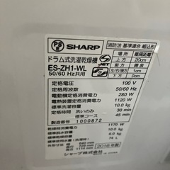 SHARP ドラム式洗濯乾燥機　
ジャンク？ 　の画像