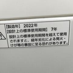 「2022年製」「7キロ」洗濯機　※説明書付の画像