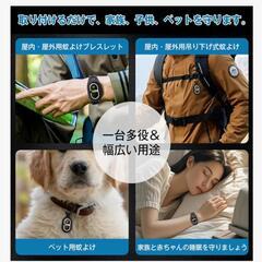 【新品未使用】虫よけブレスレット　吊り下げ虫よけ　ペット用虫よけの画像