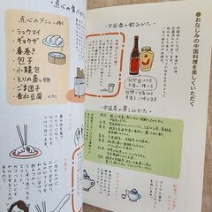 定価990円■美しいマナー■岩下宣子　寺田恭子　著の画像