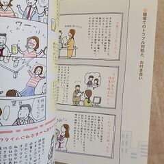 定価990円■美しいマナー■岩下宣子　寺田恭子　著の画像