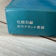C69  【新品】 未使用 カウブランド 青箱 ブルー 化粧石鹸 固形石鹸 15個入り ギフトセット COWの画像