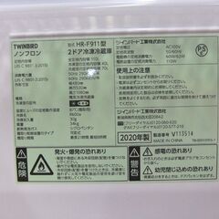 冷蔵庫 110L 2020年製 2ドア TWINBIRD HR-F911 ホワイト系 100Lクラス ツインバード キッチン家電 札幌市 厚別区の画像