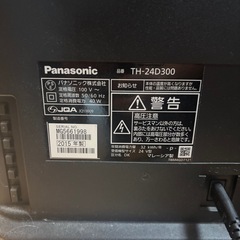 【終了
】テレビ 2015年製の画像
