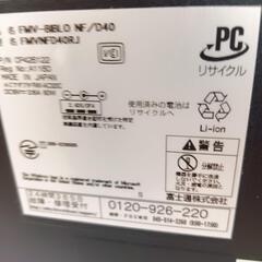 25＊70262■FUJITSU FMV-BIBLO NF/D40の画像