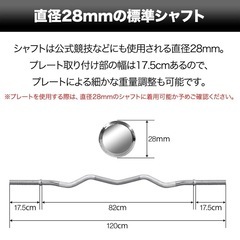 バーベル バーベルシャフト 120cm Wシャフトの画像