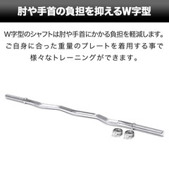バーベル バーベルシャフト 120cm Wシャフトの画像