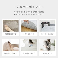 YAMAZEN フランネルラグ L 3畳分 アイボリーの画像