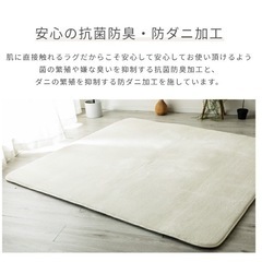 YAMAZEN フランネルラグ L 3畳分 アイボリーの画像