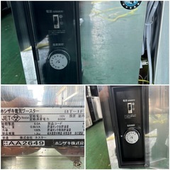 2018年 ホシザキアンダーカウンタータイプ  食器洗浄機  100Vの画像
