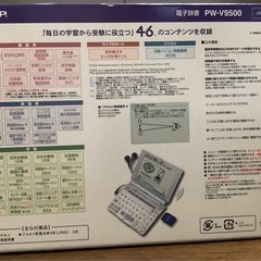 ★SHARP 電子辞書 Papyrus PW-9500 学習・専門タイプの画像