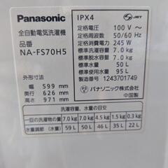 Panasonic洗濯機2012年製の画像