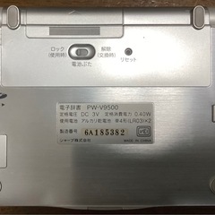 ★SHARP 電子辞書 Papyrus PW-9500 学習・専門タイプの画像