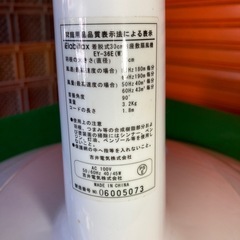 お座敷扇風機の画像