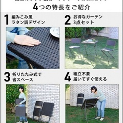 山善 YAMAZEN ガーデンテーブルセット ラタン調 LBS-3の画像