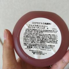 [新品未開封、箱付き][定価3960円]SABONスクラブ入り洗顔料の画像