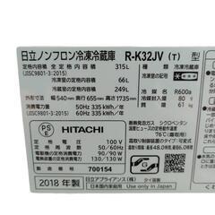 【早い者勝ち‼️】冷蔵庫　3ドア　HITACHI 日立　2018年製の画像