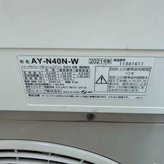 K06392 中古エアコン シャープ 2021年製 主に14畳用 冷房能力 4.0KW / 暖房能力 5.0KWの画像