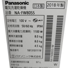 【早い者勝ち‼️】パナソニック 2018年製 8.0kg 洗濯機の画像