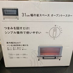 【ジモティー割】　NAFCO オーブントースター（ID1131）の画像