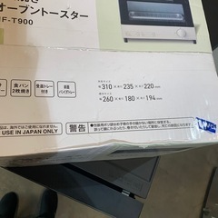 【ジモティー割】　NAFCO オーブントースター（ID1131）の画像