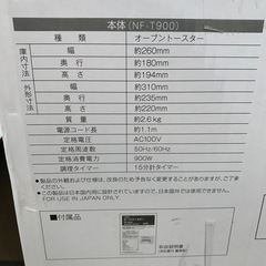 【ジモティー割】　NAFCO オーブントースター（ID1131）の画像