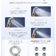 シャワーヘッド マイクロナノバブル 節水 高水圧 塩素除去 ホース付き の画像