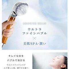 シャワーヘッド マイクロナノバブル 節水 高水圧 塩素除去 ホース付き の画像