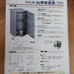 0730-328 折りたたみ式スモーカー(燻煙網なし)の画像