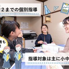 塾講師／勉強だけを教えない塾で生徒の成長を楽しみながら働きませんか?の画像