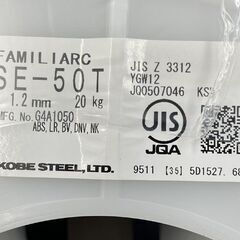 未使用 FAMILIARC ソリッドワイヤ 2個セット ソリッド溶接ワイヤー SE-50T 1.2mm 20Kg 神戸製鋼（KOBELCO）札幌市手稲区の画像
