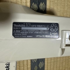 マキタ 掃除機 CL113FD ハンディクリーナー 10.8V2.5Ah スタンド付きの画像